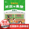对应与乘除