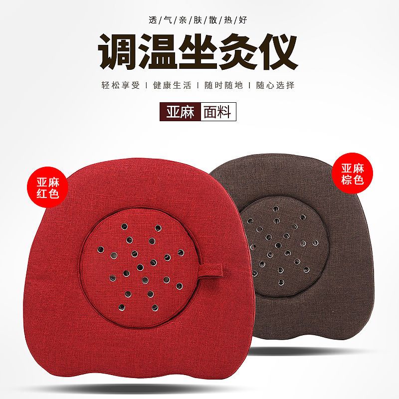 艾灸仪家用坐灸仪熏蒸坐盆全身坐垫家庭式妇科臀部艾灸家用仪 红色 送隔姜盘+镊子+图