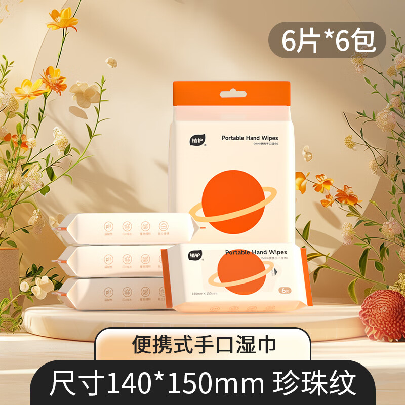 植护植萃净享清洁日化家用套装ZH6800N18高清大图