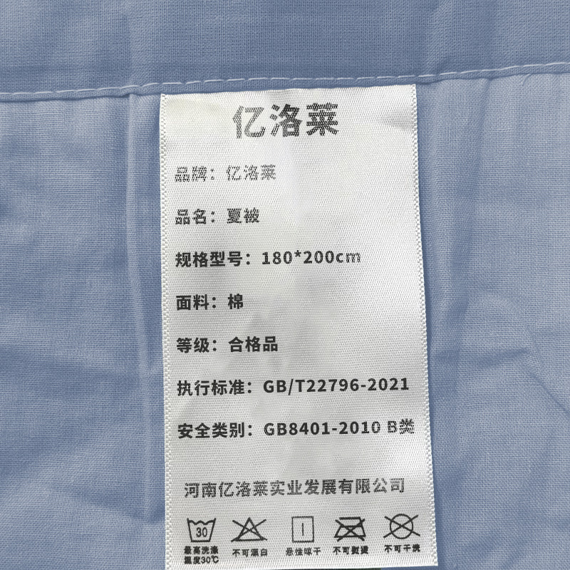 亿洛莱 夏被 180*200cm 张高清大图