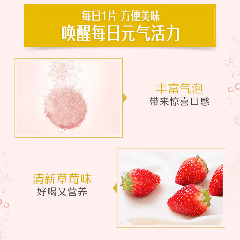 Swisse斯维诗 维生素C锌泡腾片20片 清新草莓味 双效提升自护力 成人运动营养