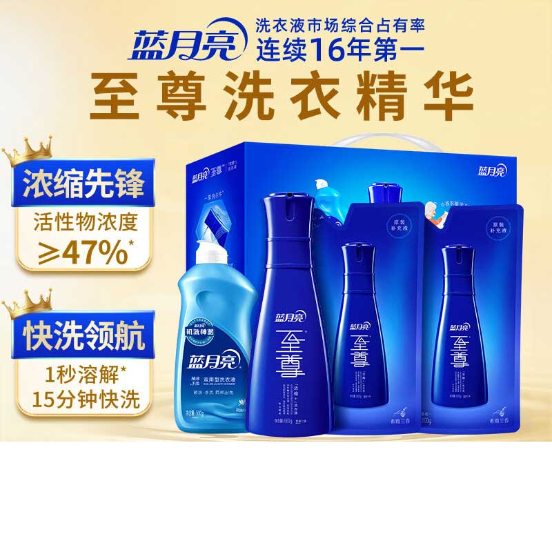 蓝月亮 机洗至尊4件套洗衣液礼盒装:660g瓶+600g袋×2+500g预涂 1套