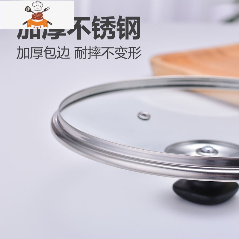 锅盖家用帽透明钢化玻璃耐热蒸锅炒菜锅盖32cm不锈钢圆形汤锅盖子 敬平 玻璃盖 22 塑料把锅具配件高清大图