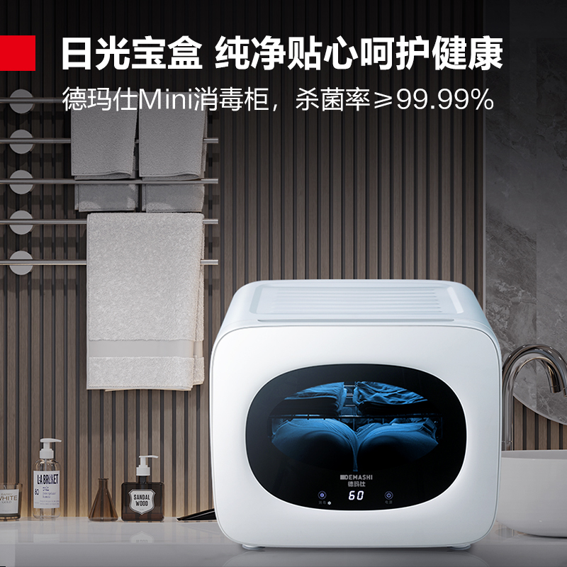德玛仕DEMASHI毛巾消毒柜商用婴儿宝宝家用紫外线衣物消毒柜内裤消毒小型家用烘干机 XDZ35D-5Y高清大图