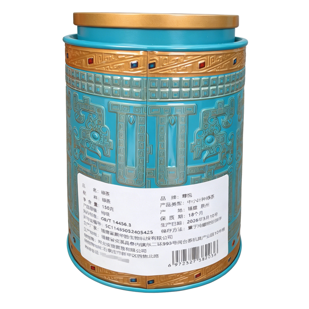 尊悦 绿茶 150g/罐高清大图