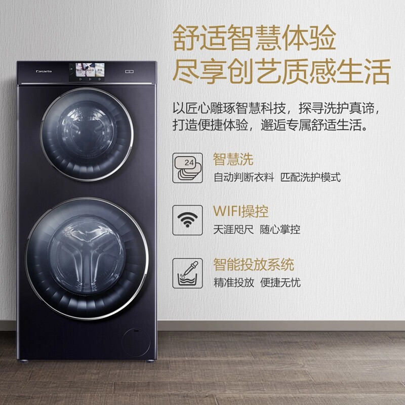 TCL 卡萨帝家用滚筒洗衣机C8 HD17P2U1 17公斤