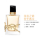 YSL 圣罗兰 自由之香女士香水 浓香水 50ml/盒 飒气柔美