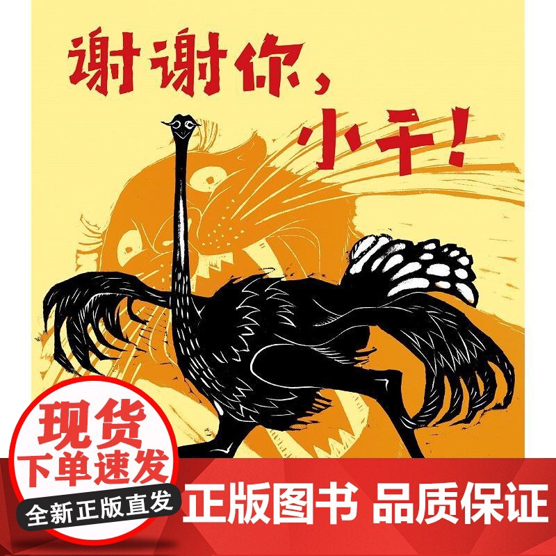 5折魔法象·图画书王国:谢谢你,小千!高清大图