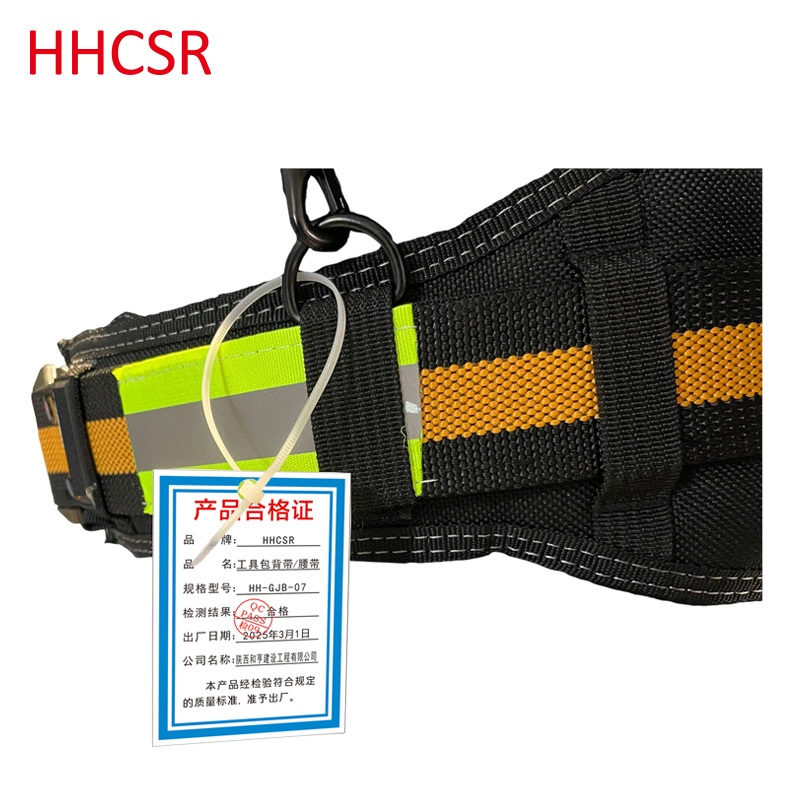 工具包背带/腰带高清大图