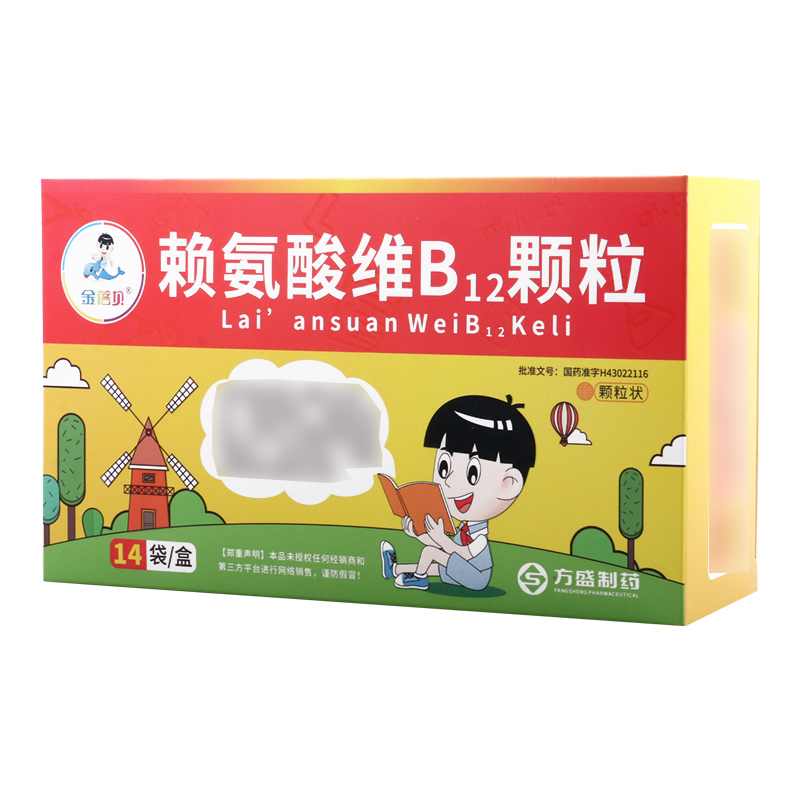 金蓓贝 赖氨酸维B12颗粒 10g*14袋/盒
