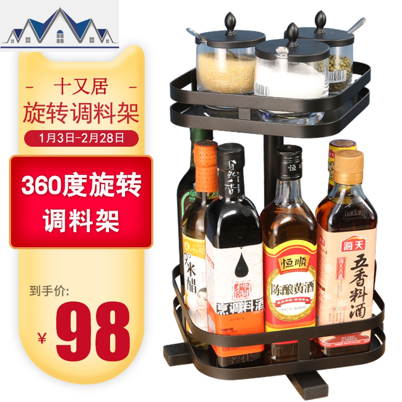 厨房置物架调味料收纳架省空间2层台面旋转式黑色不锈钢置物架子 三维工匠高清大图