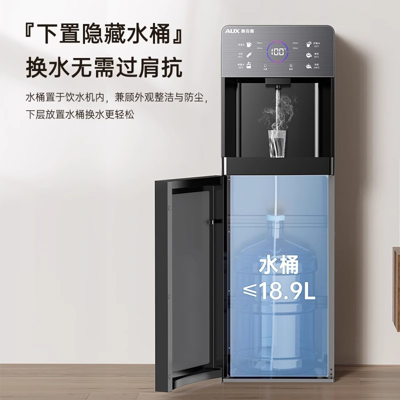 奥克斯即热式饮水机家用办公室下置水桶装水制冷制热两用2025新上款 温热高清大图