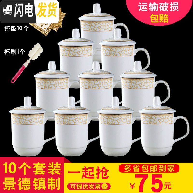 三维工匠景德镇陶瓷茶杯带盖杯子水杯办公杯宾馆酒店会议室泡茶杯子可定制马克杯高清大图