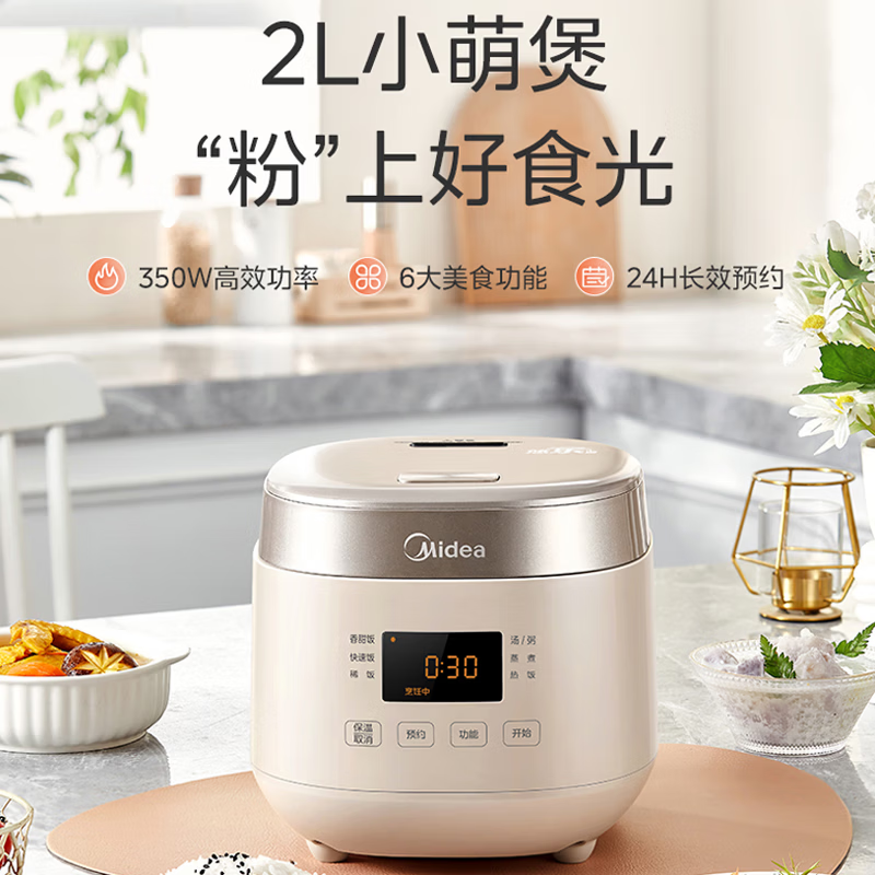 美的电饭煲上蒸下煮迷你电饭锅一键香甜饭快速饭智能煮饭锅24H预约 MB-AFB2023R GM高清大图