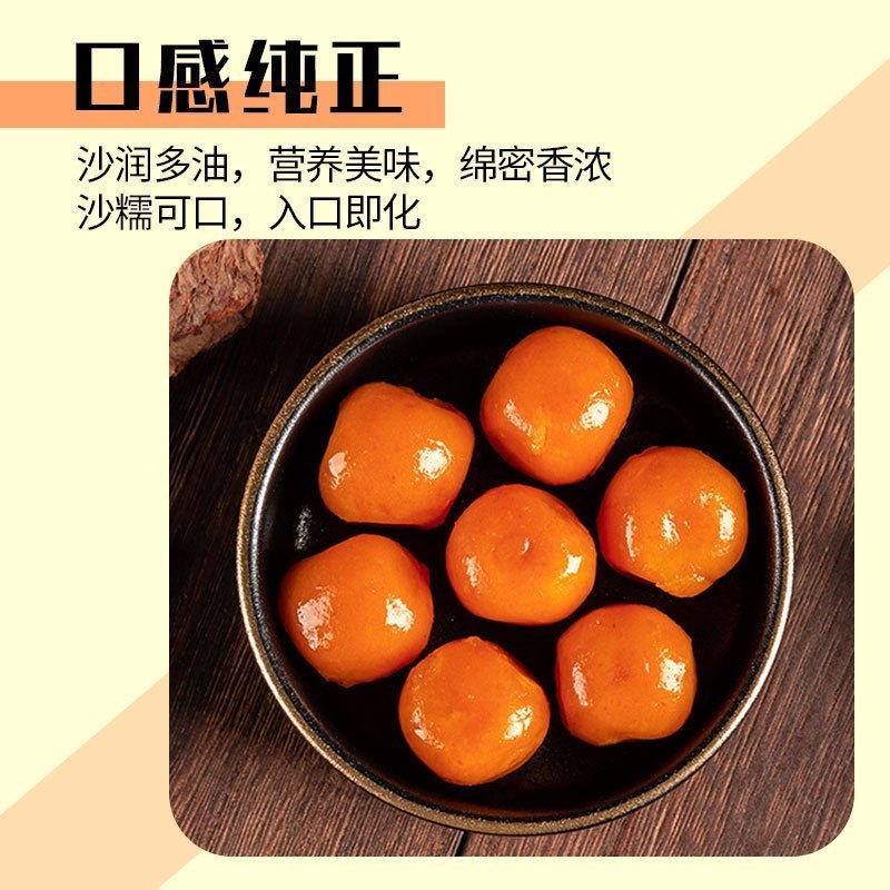 [苏鲜生推荐]雀淘生咸鸭黄240g/袋 4袋装共80颗 端午咸鸭蛋包粽子月饼蛋黄酥顺丰冷运发货