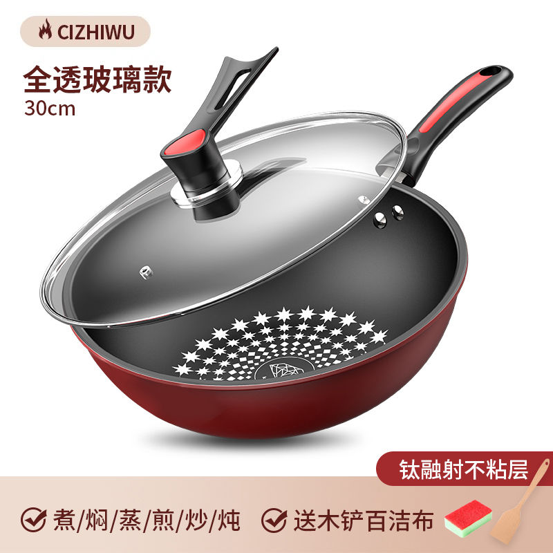 平底麦饭石炒锅不粘锅无油烟家用煤气电磁炉燃气灶通用炒菜铁锅具 加厚30CM炒锅+玻璃可立盖