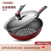 平底麦饭石炒锅不粘锅无油烟家用煤气电磁炉燃气灶通用炒菜铁锅具 加厚30CM炒锅+玻璃可立盖
