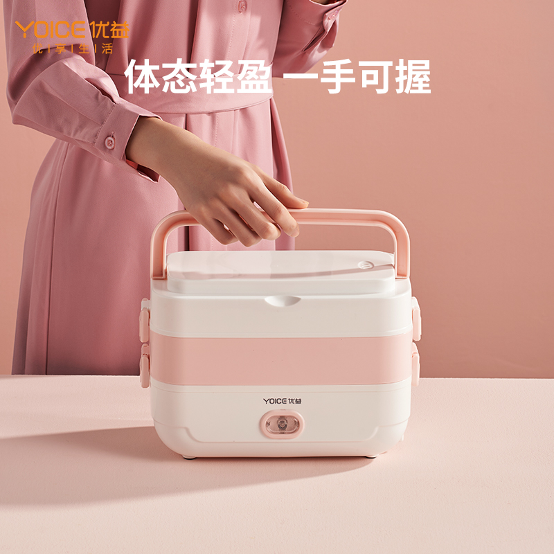 优益(Yoice)电热饭盒加热饭盒便携式带饭神器便当盒 Y-FH5A粉色双层 台高清大图