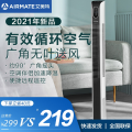 艾美特（AIRMATE）塔扇电风扇无叶风扇智能落地扇电扇轻音立式家用大风量空气办公室卧室节能风扇触控遥控款CT-R12
