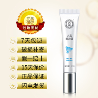 大宝眼袋霜15g 提拉紧致眼部补水保湿眼霜淡化细纹修护眼袋黑眼圈脂肪粒滋润营养