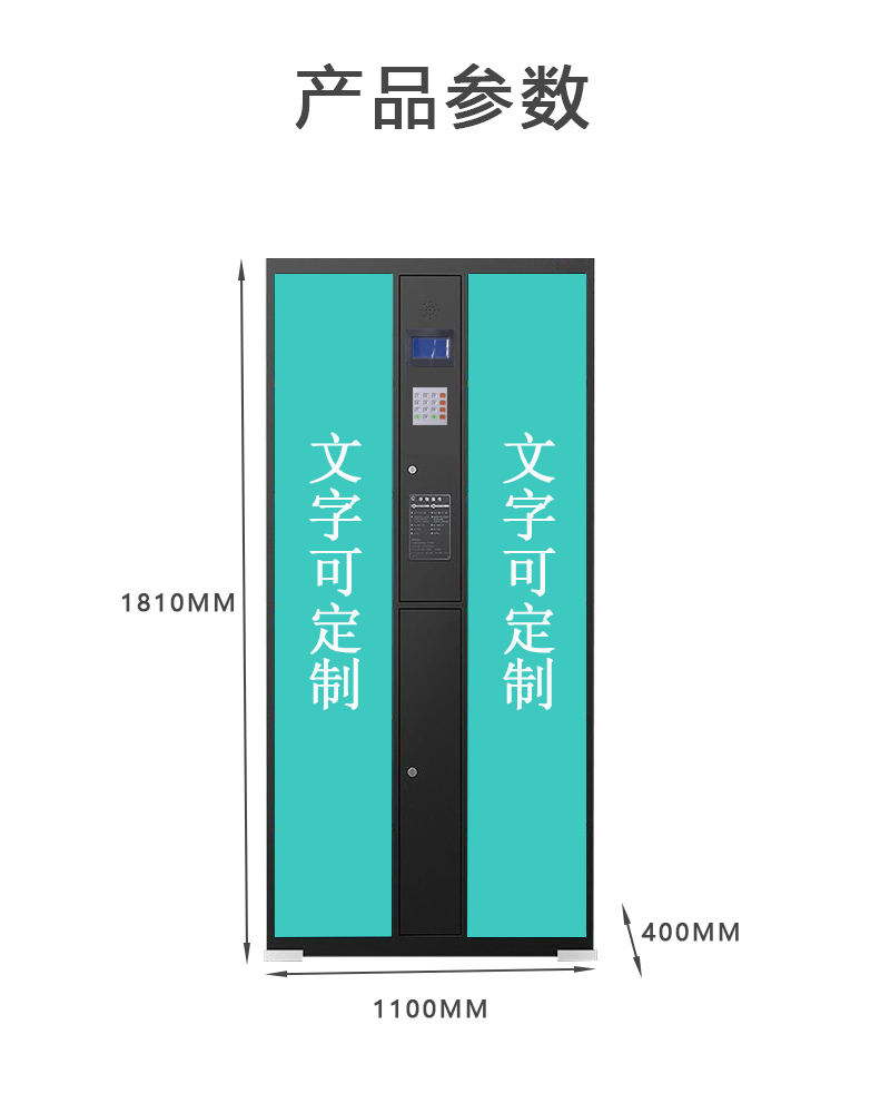 馨飞虎 智能储物柜可定制XFH-DZG10/台高清大图