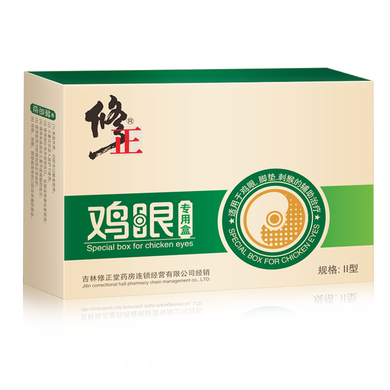 修正鸡眼膏鸡眼贴脚趾疣瘊子去除手部足部根脚鸡眼药鸡尤平肉刺贴