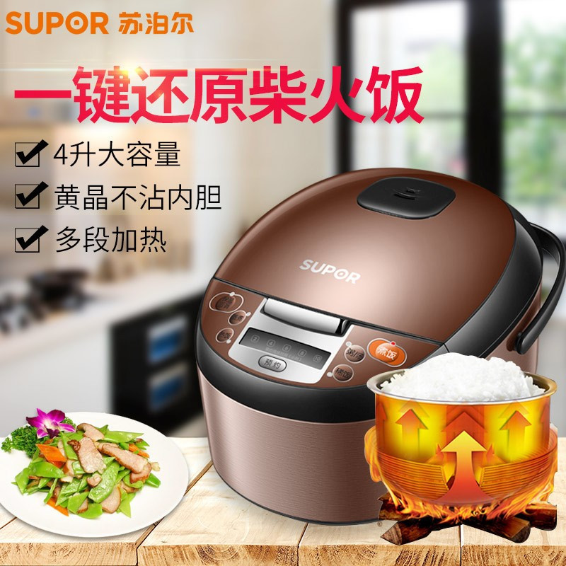 苏泊尔(SUPOR) SF40FD6188 智能家用电饭煲4L(单位:台)