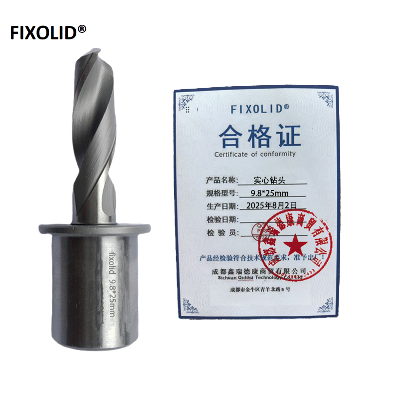 FIXOLID 实心钻头 9.8*25mm 个高清大图