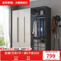 全友家居组合衣柜126355B