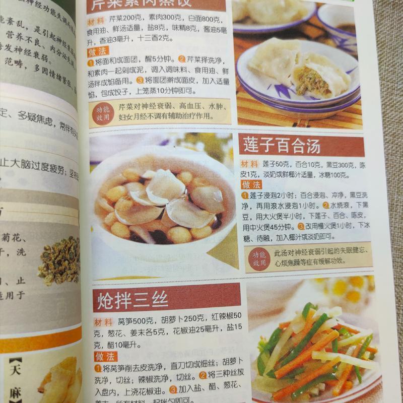 [正版]抖音同款百病食疗大全 彩图解黄帝内经本草纲目中医养生汤头歌诀大全食谱调理四季家庭营养健康百科全书保健饮食百科知