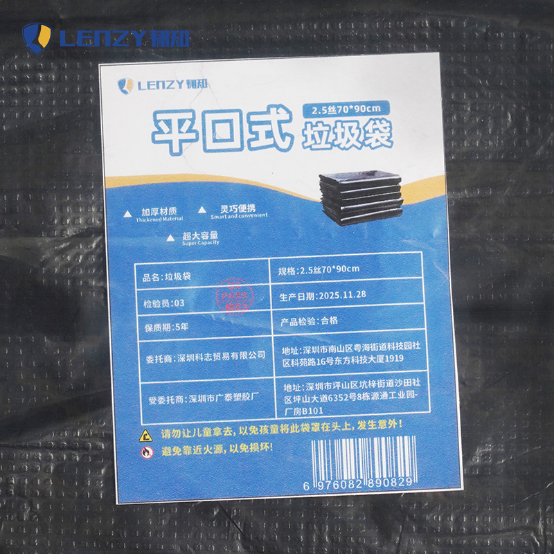 LENZY 韧知 垃圾袋 2.5丝70*90cm 包高清大图
