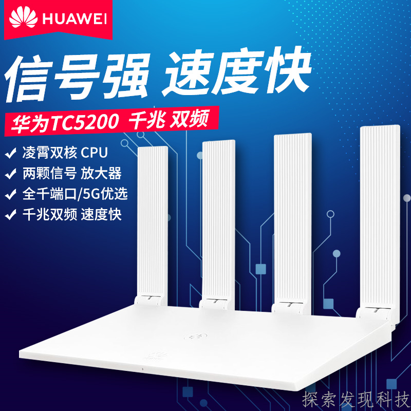 华为A1无线路由器 WS852双千兆光纤大户型智能家用无线WIFI穿墙王好用优惠