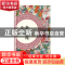 正版 粉妆楼全传 (清)佚名著 江西美术出版社 9787548062097 书籍