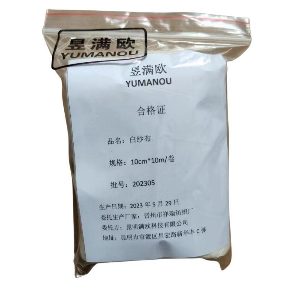 昱满欧 白纱布 10cm*10m /卷高清大图