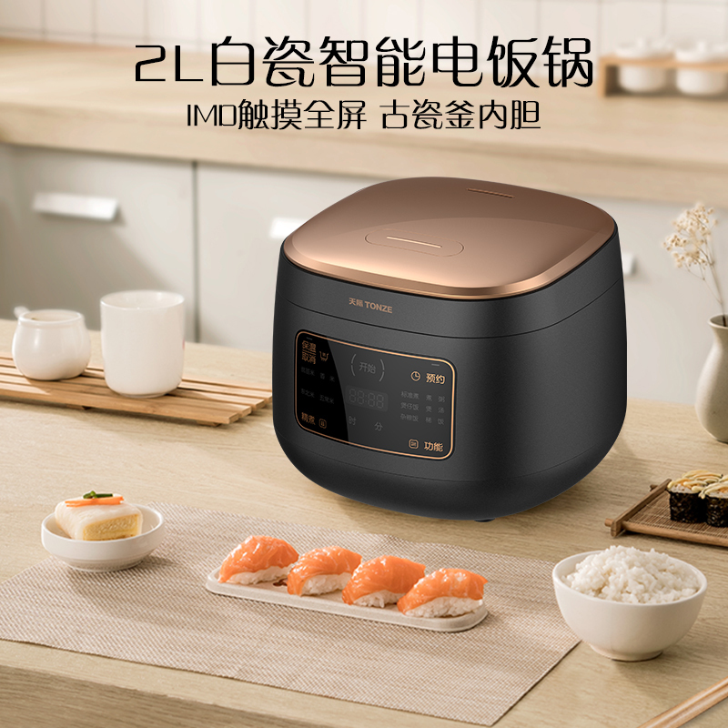 天际FD20BE电饭煲黑色智能预约功能煲仔饭古瓷釜内胆 可拆卸内盖家用多功能快速饭