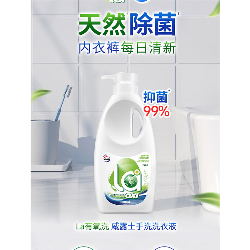 威露士(WaIch) 洗护清洁套装25ZSW01-BX高清大图