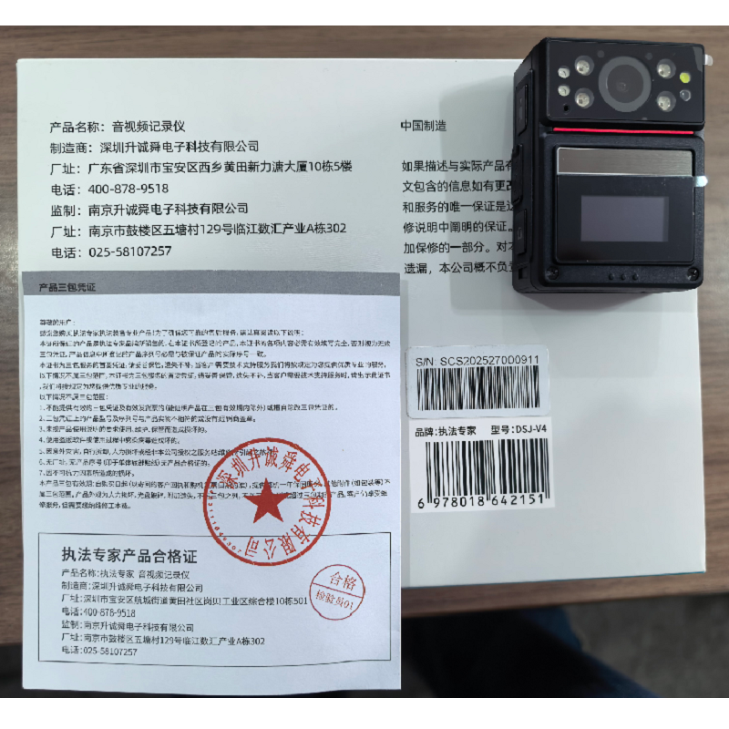 执法专家 音视频记录仪 DSJ-V4 128G 黑色 台高清大图
