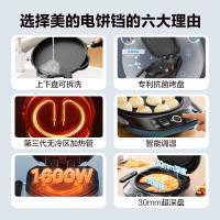美的(Midea)电饼铛MC-JKS3072上下盘可拆家庭用双面加热加深大尺寸烙饼锅煎饼三明治早餐机蒸汽煎烤机电饼档