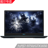 戴尔（DELL）灵越 游匣G3-3590-1745BL 15.6英寸吃鸡设计师电脑游戏本 笔记本电脑 九代酷睿i7 16GB 1TB+256GB GTX1650 4G独显 定制版