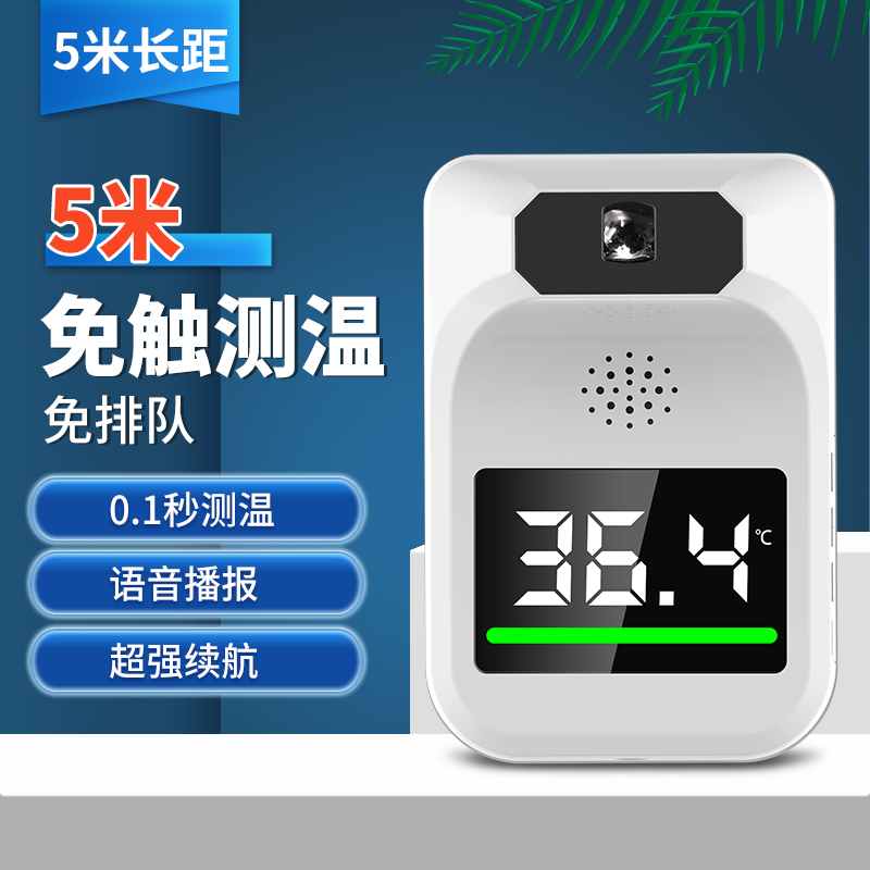 立式电子体温计 医用小区门口壁挂三角架测温仪 悬挂式村口精准红外线温度计
