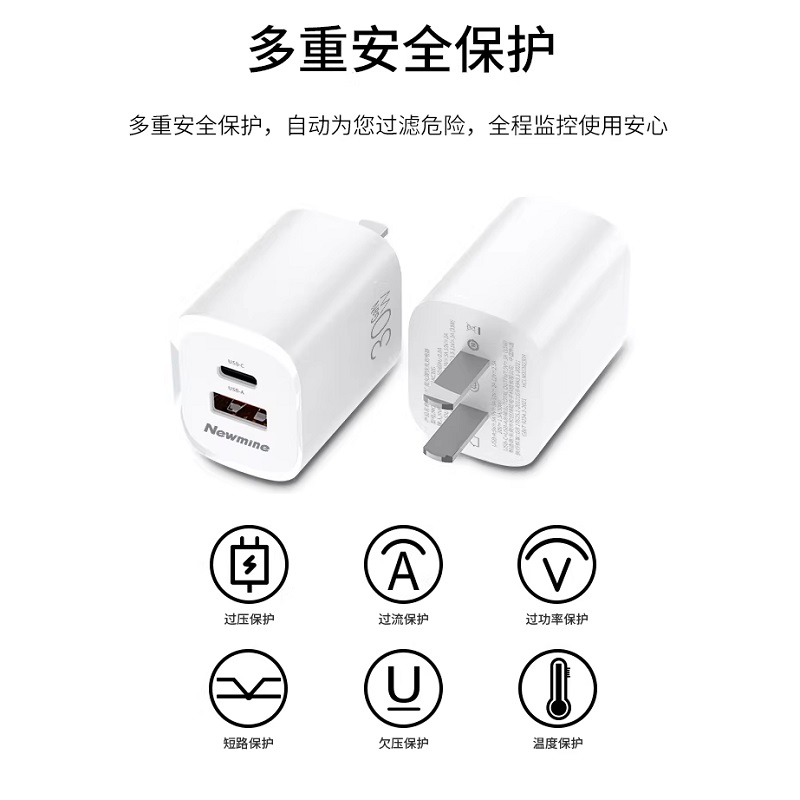 纽曼A+C快充30W适配器TC-081AC30G白色蓝色高清大图