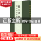 正版 诗联词韵:周其凤墨迹选 周其凤著 北京大学出版社 978730132