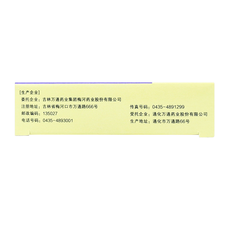 万通 穿心莲片24片清热解毒感冒发热中药咽喉肿痛舌头溃疡口疮