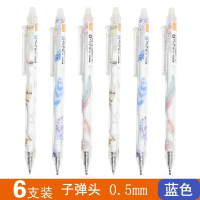 晨光热可擦笔0.5晶蓝黑色摩磨魔易擦笔水笔芯按动中性笔3-5年级小学生用可擦笔芯黑笔水性