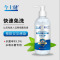 300ml免洗抑菌75%乙醇洗手液新老包装随机发货
