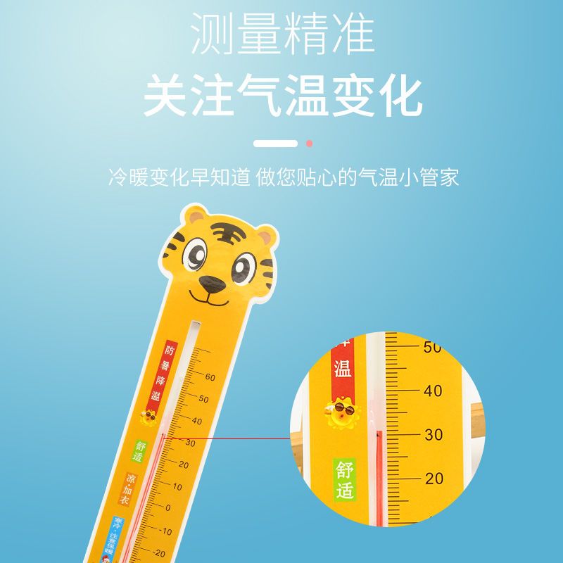 温度计家用室内室温室外温度计批发幼儿园儿童房间卡通挂式温度计 随机颜色(拍一发二)