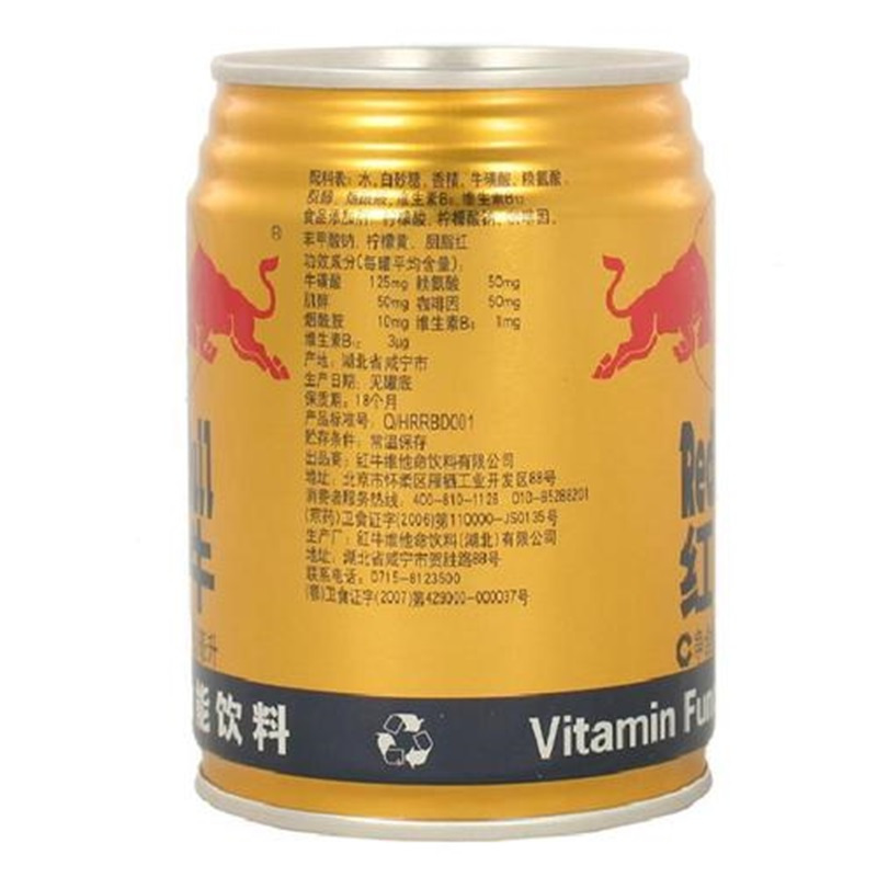 红牛维生素功能饮料（箱）