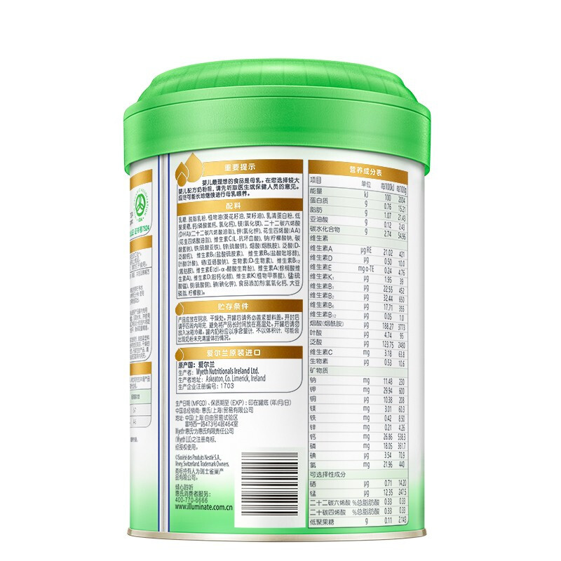 券惠氏启赋wyethilluma有机奶粉2段爱尔兰进口612月较大婴儿配方900克