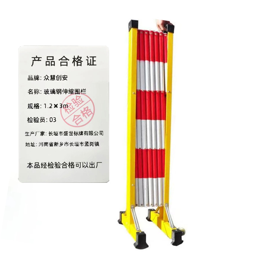 众慧创安 玻璃钢伸缩围栏 管式围栏 护栏隔离栏 1.2*3m 个高清大图