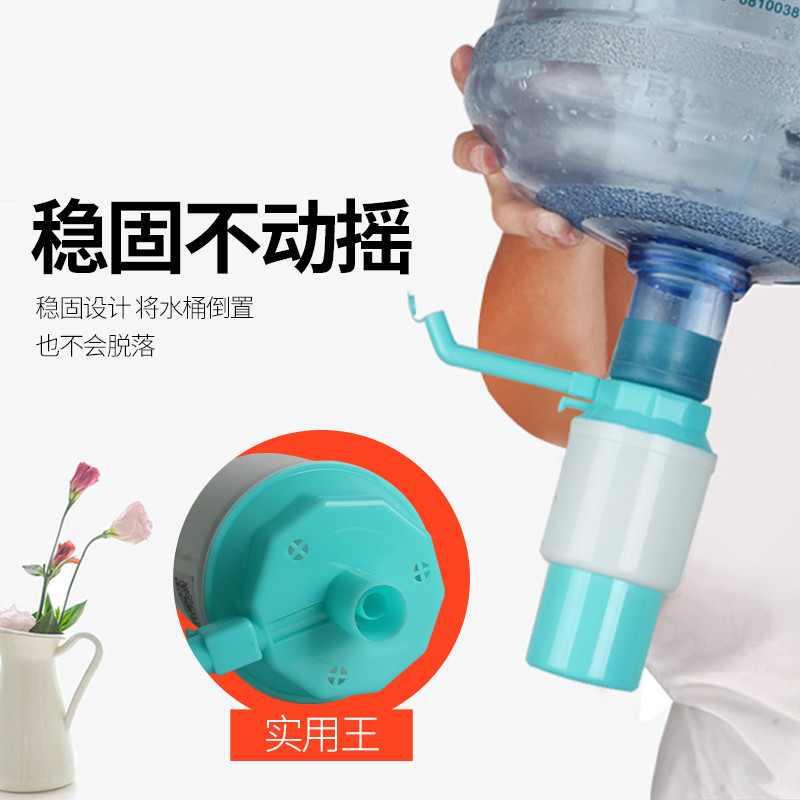 家柏饰(CORATED)净矿泉水桶大桶装水瓶装水抽水器手动手压式取水器压水器泵水器 浅绿色中号高清大图